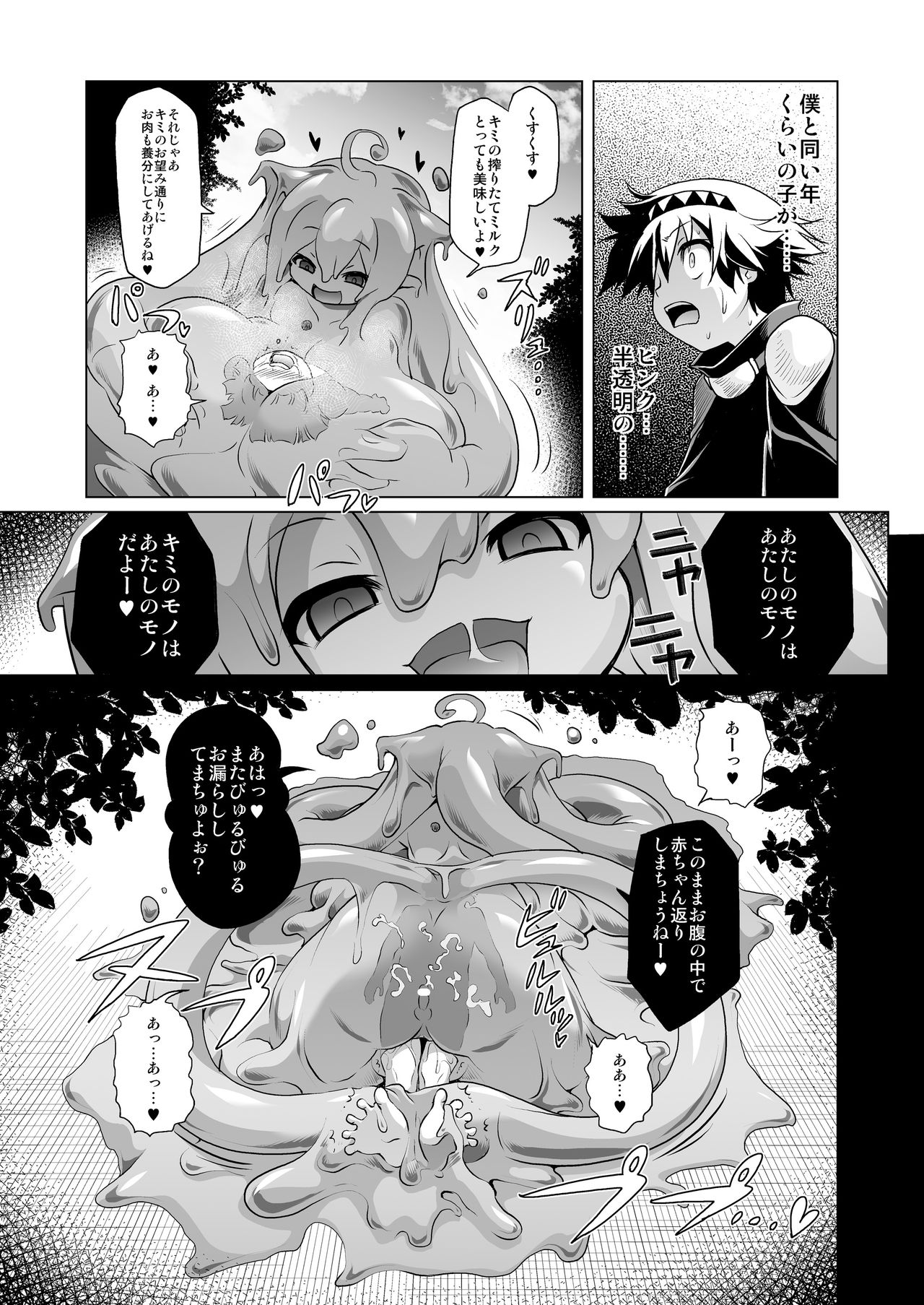 Oishii Gohan no Aru Machi 1 page 6 full