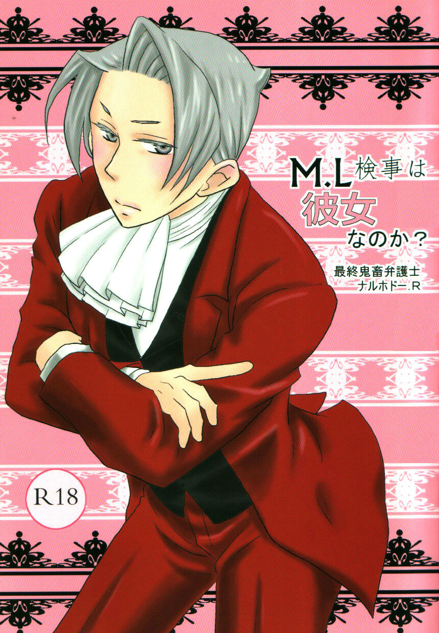 M. L Kenji wa Kanojona no ka? Saishuu Kichiku Bengoshi Naruhodou. R page 1 full