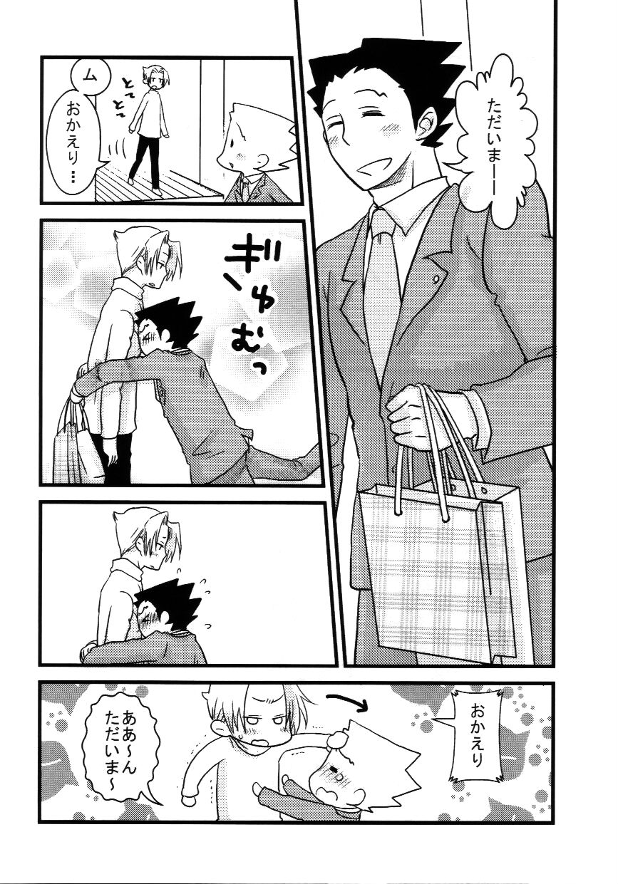 M. L Kenji wa Kanojona no ka? Saishuu Kichiku Bengoshi Naruhodou. R page 4 full