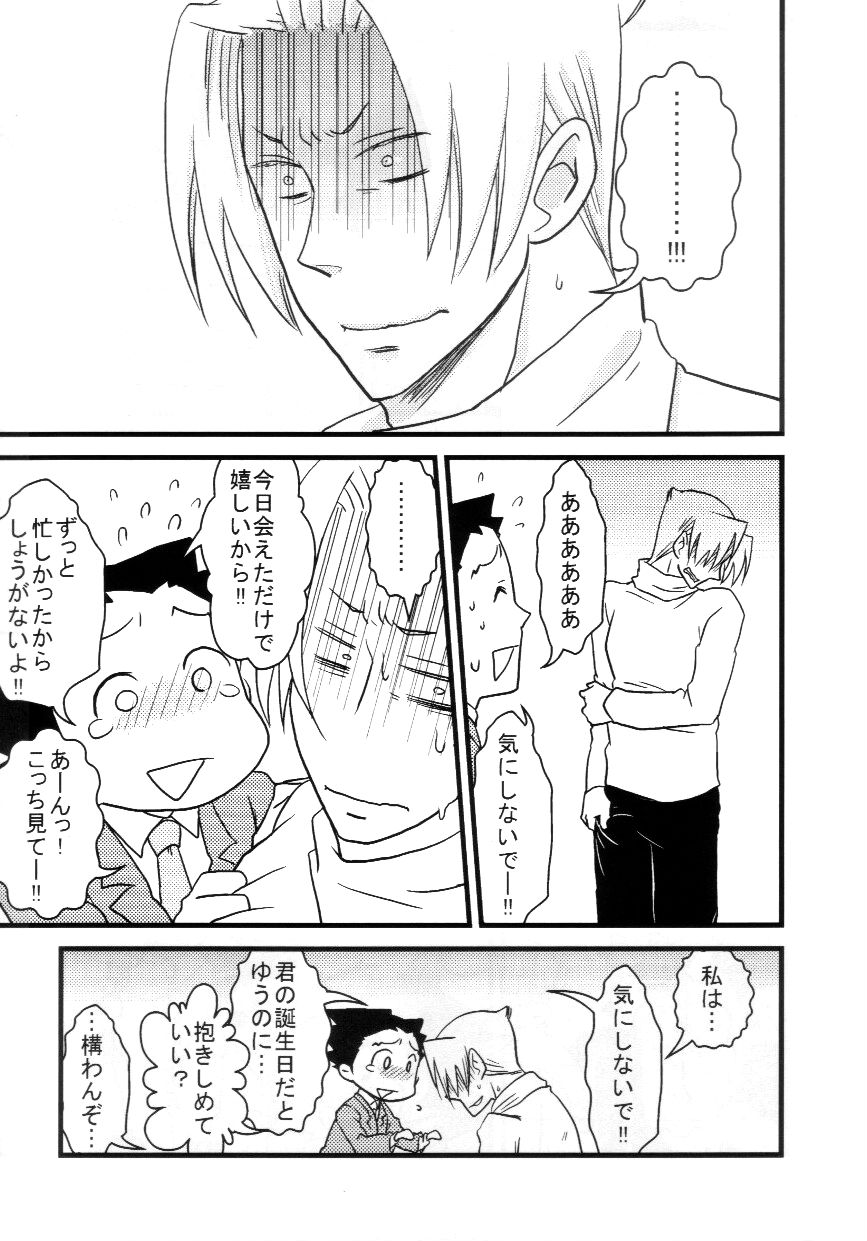 M. L Kenji wa Kanojona no ka? Saishuu Kichiku Bengoshi Naruhodou. R page 6 full