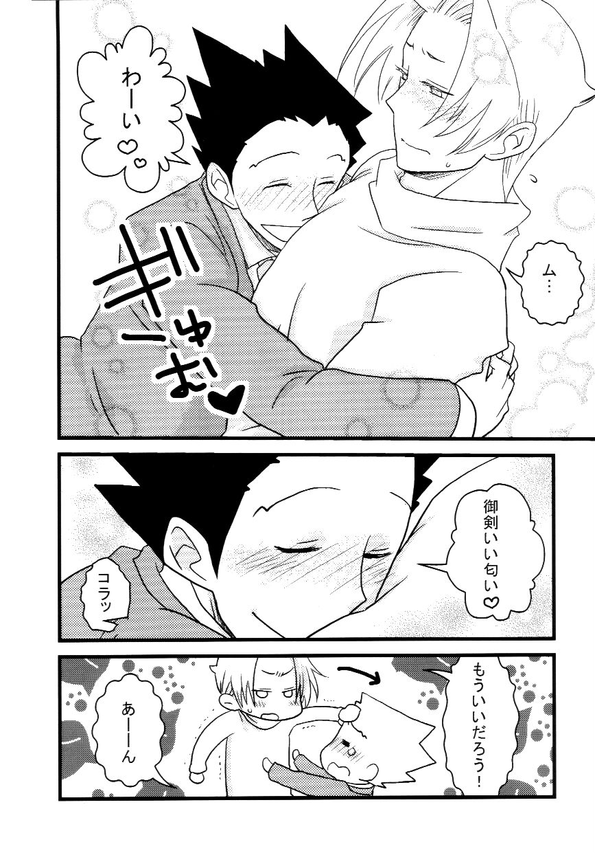 M. L Kenji wa Kanojona no ka? Saishuu Kichiku Bengoshi Naruhodou. R page 7 full