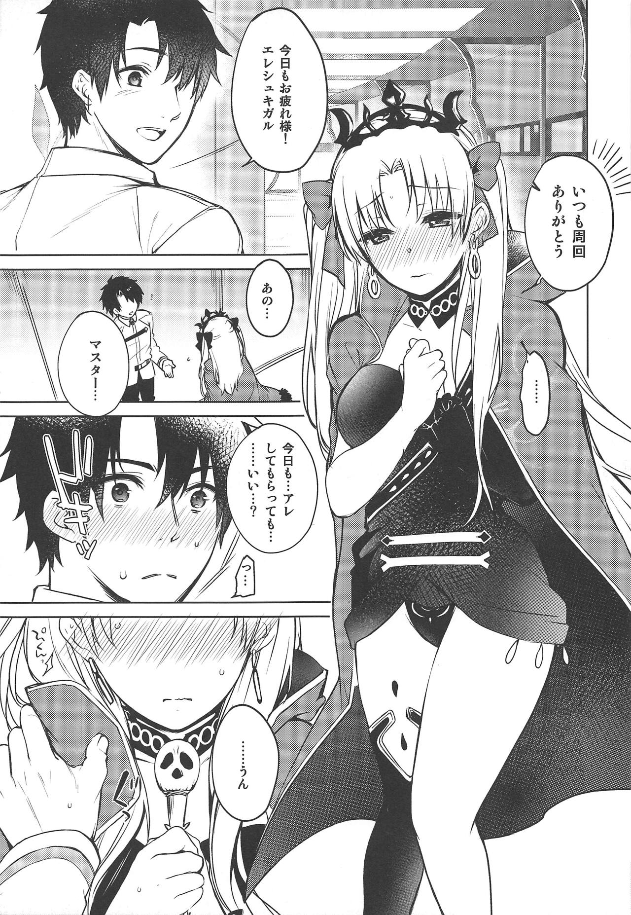 Kizuna Musubi page 4 full