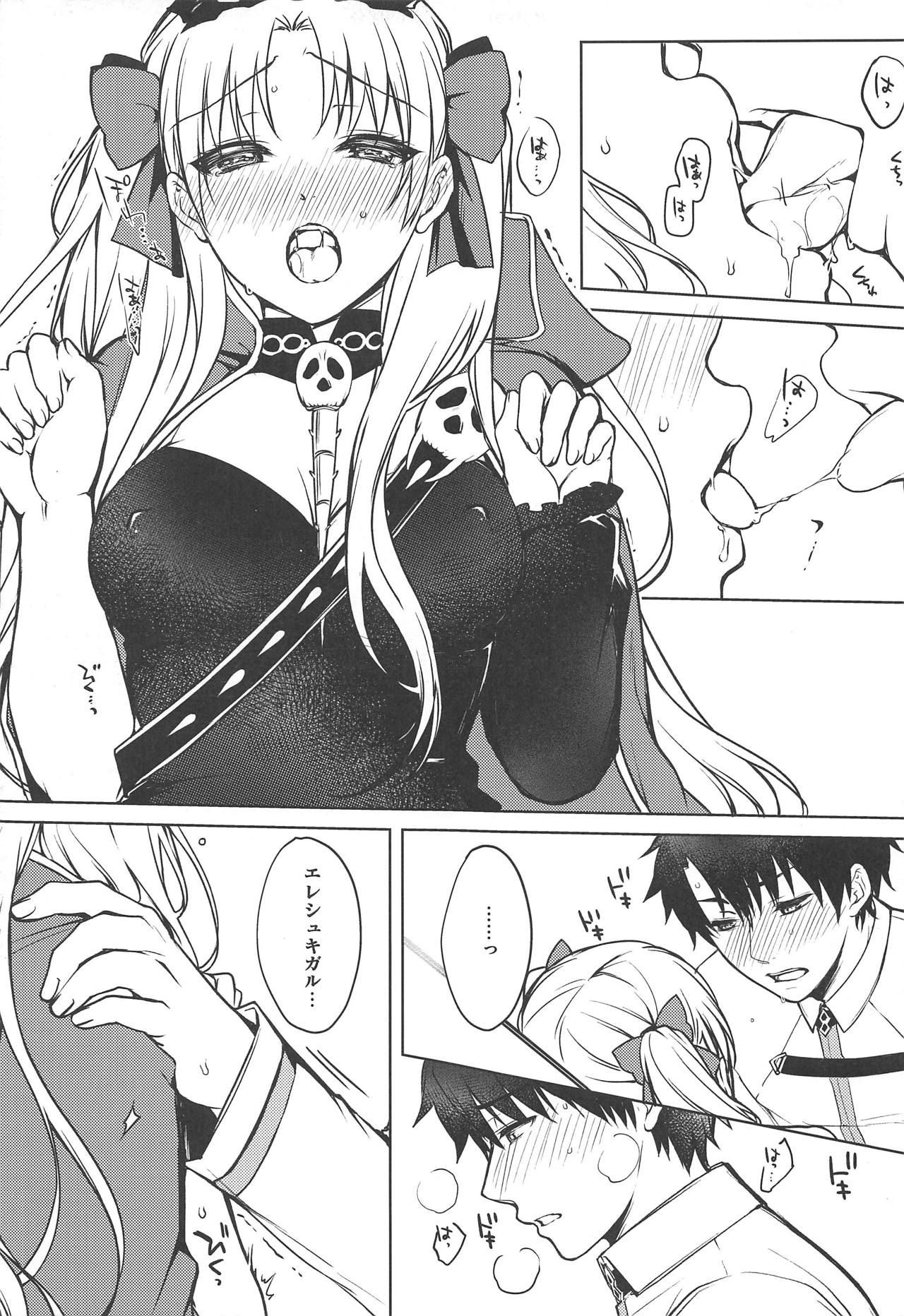 Kizuna Musubi page 6 full