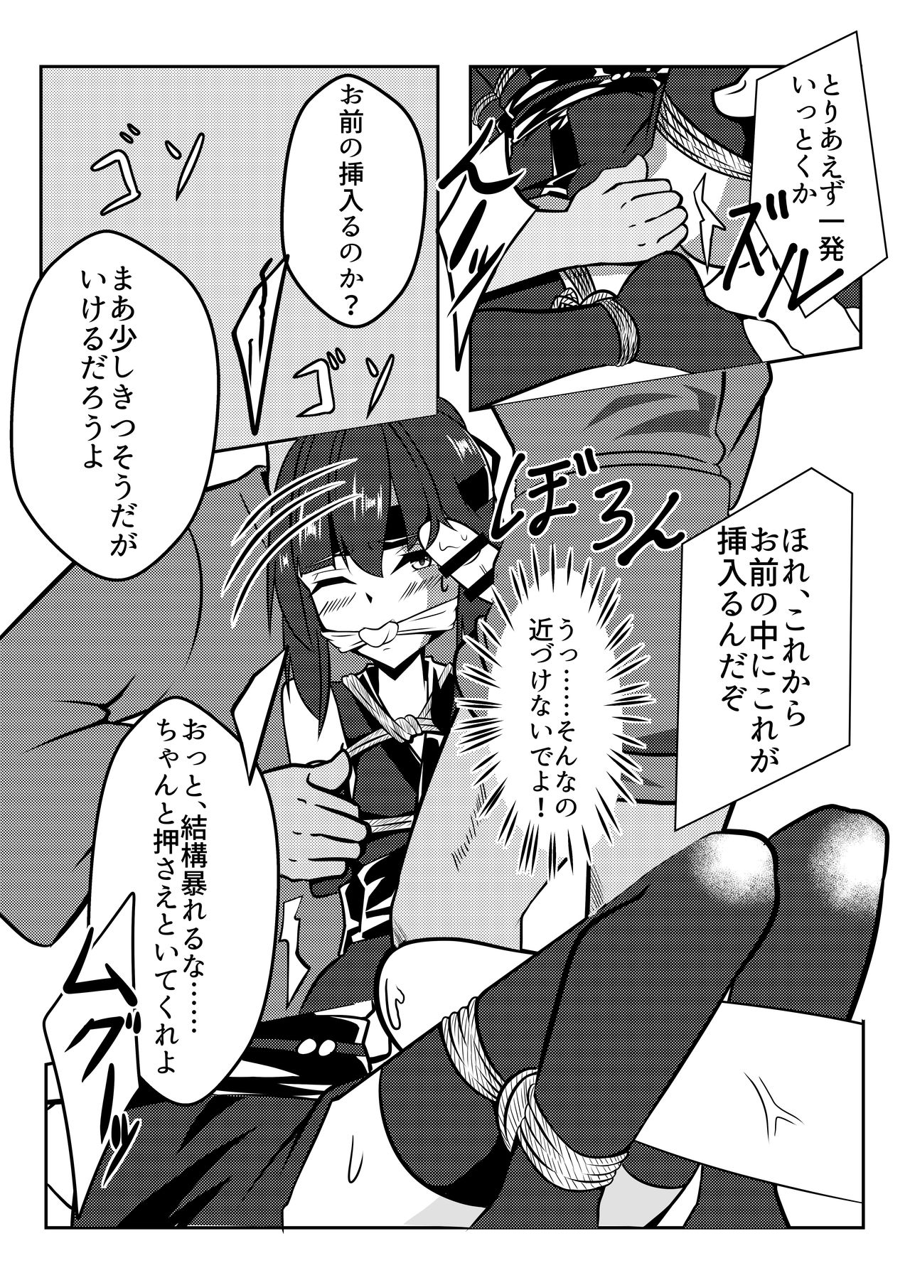 Tonde Hi ni Iru page 10 full