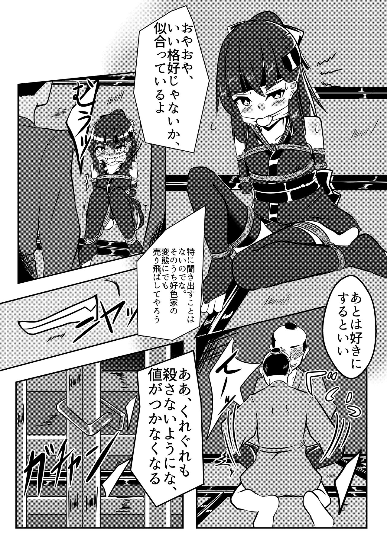 Tonde Hi ni Iru page 8 full