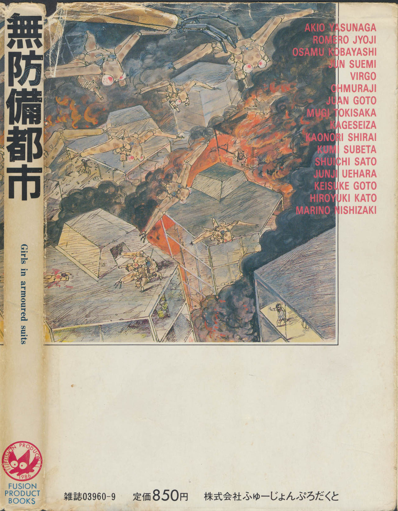 Roma Citta, Aperta page 3 full