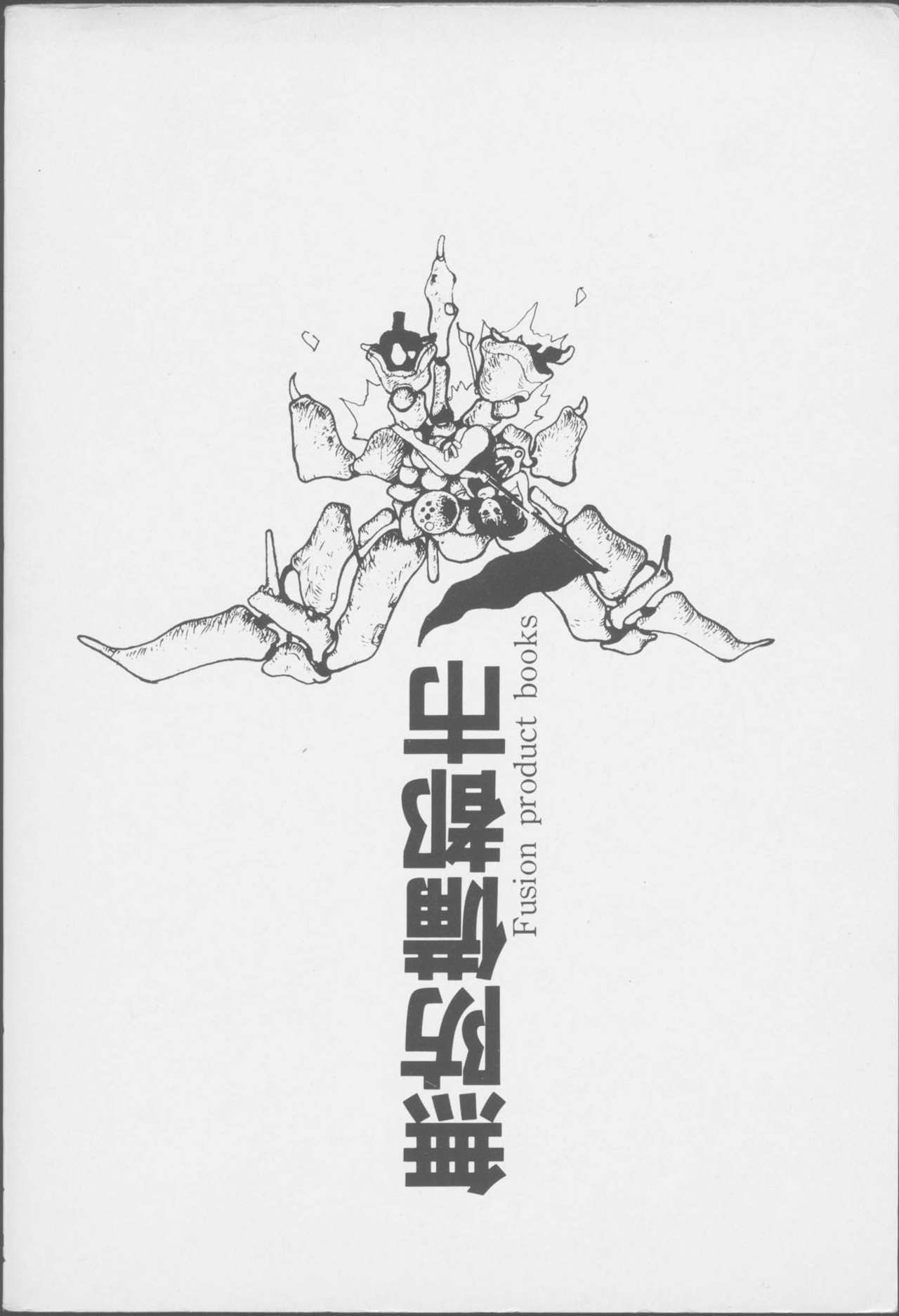 Roma Citta, Aperta page 4 full