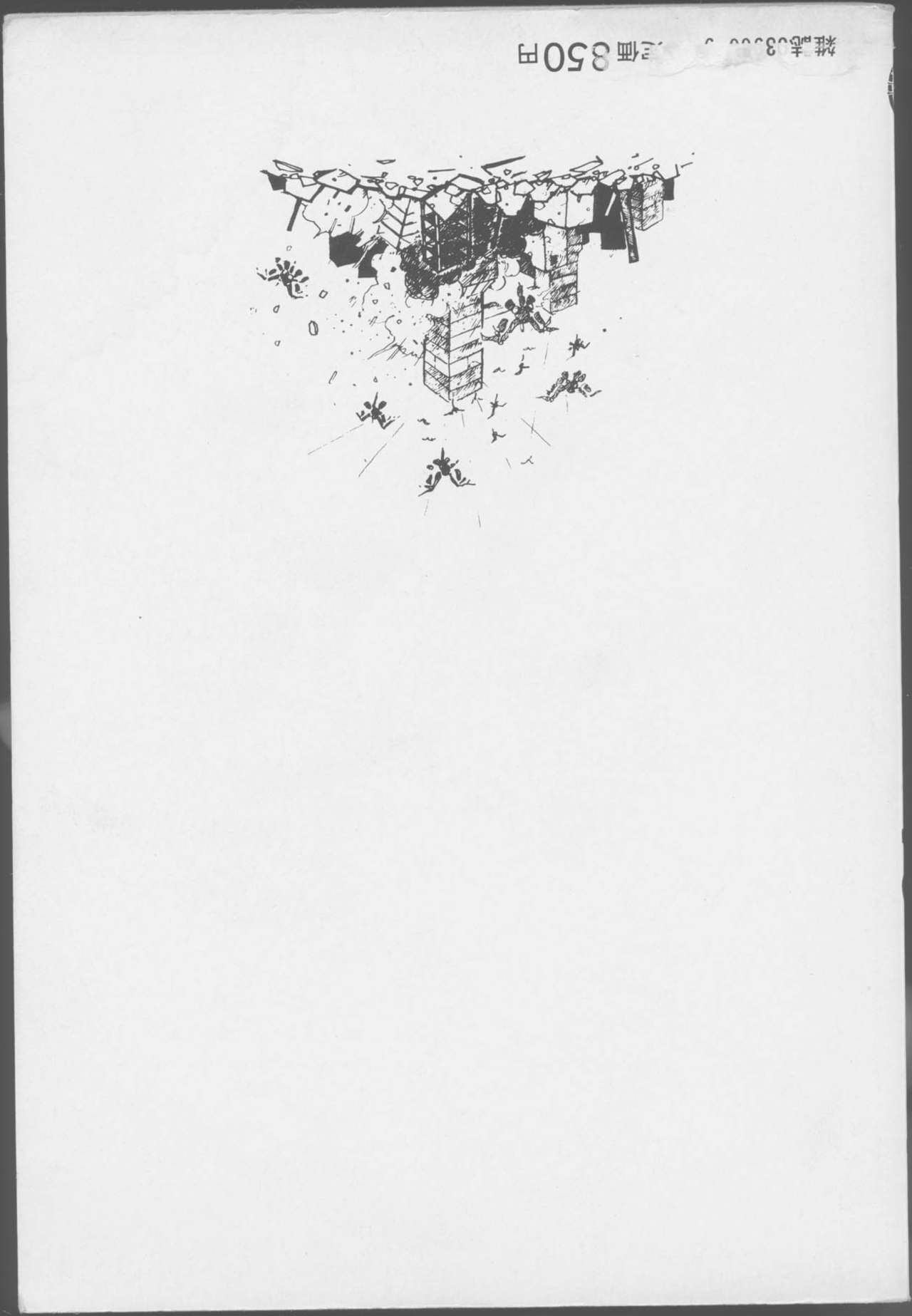 Roma Citta, Aperta page 5 full