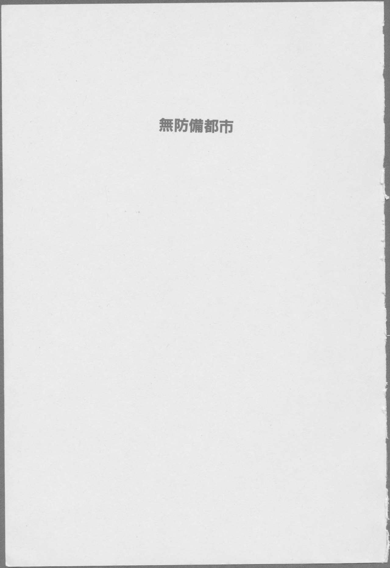 Roma Citta, Aperta page 6 full