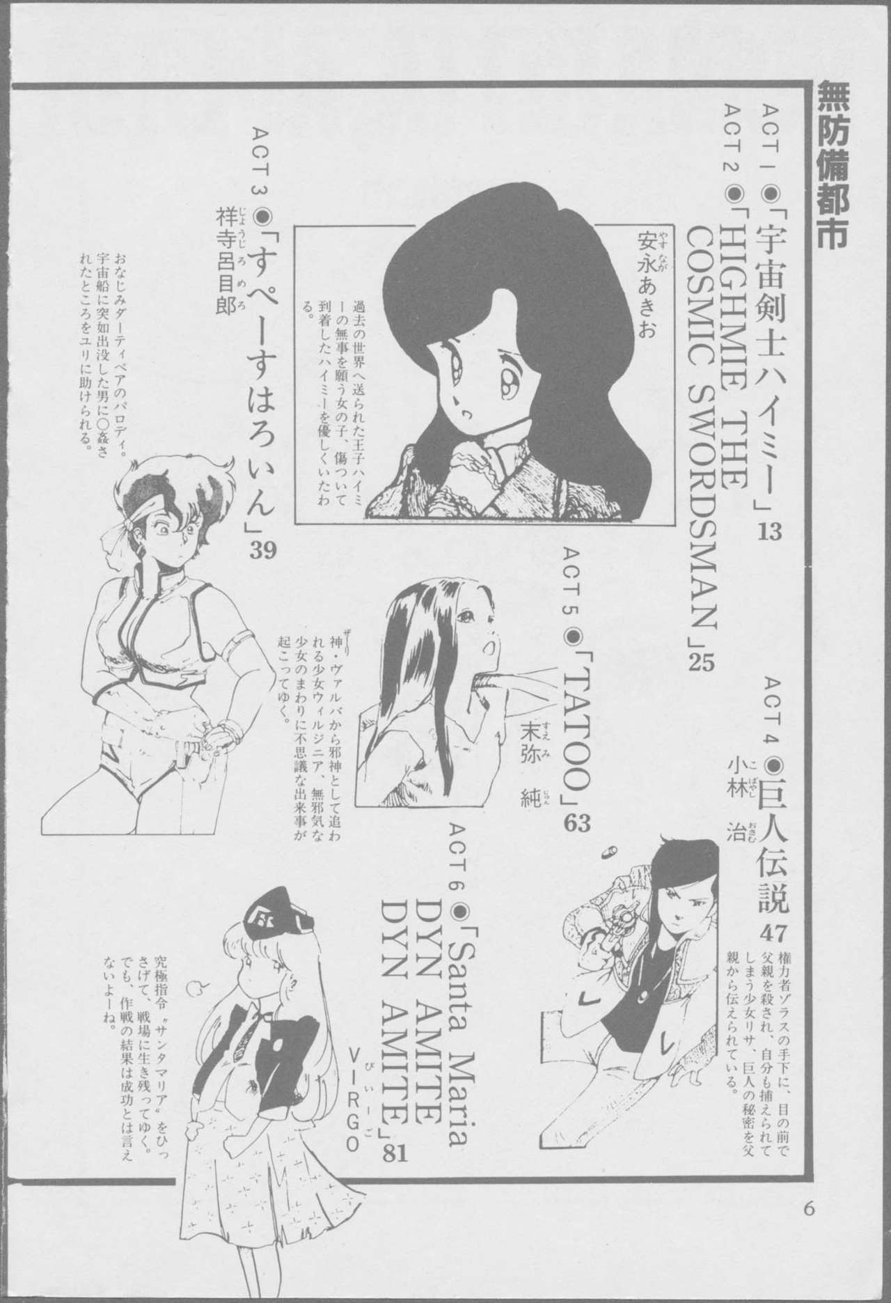 Roma Citta, Aperta page 9 full