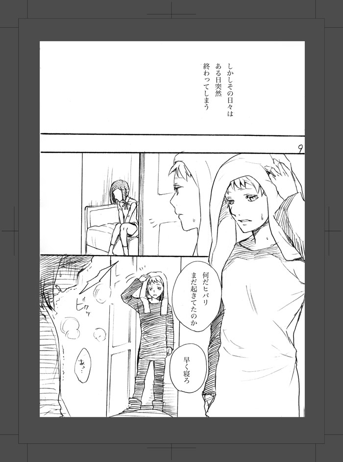 ARU FUTARI NO HANSHI page 10 full