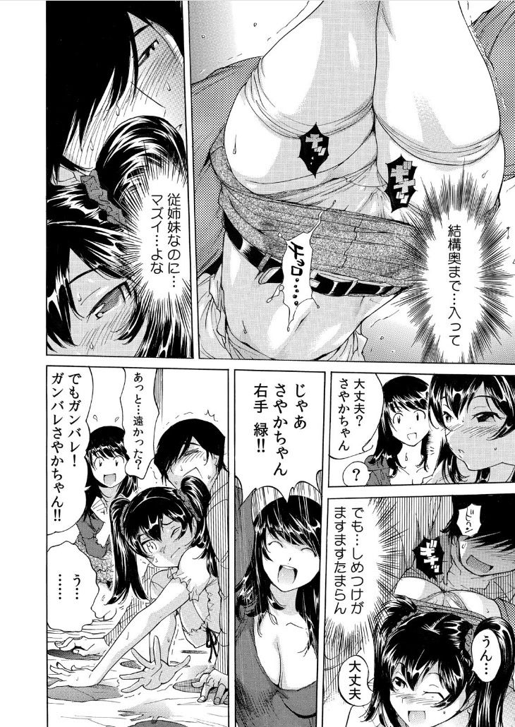 Ukkari Haitchatta!? Itoko to Mitchaku Game Chu page 5 full