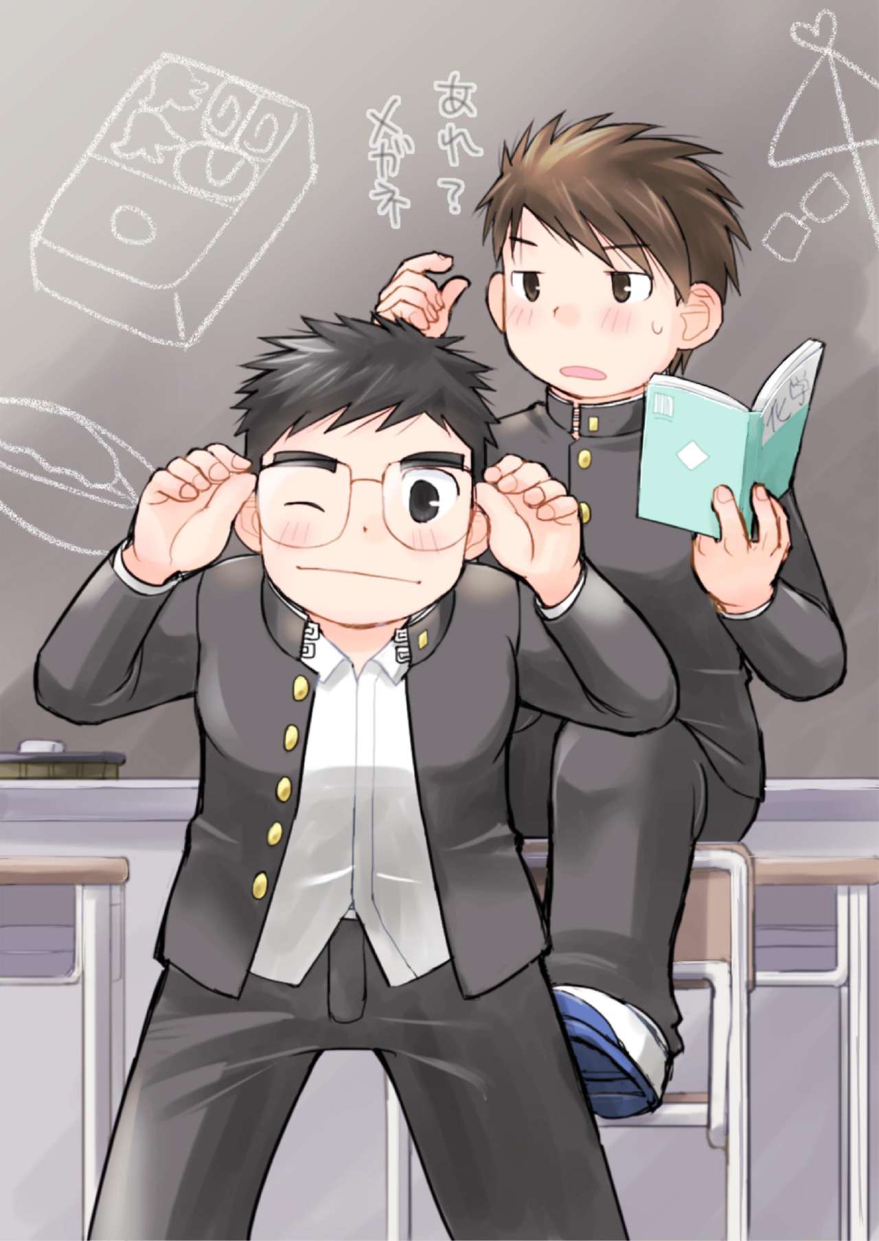 Megane ni Cellophane Tape page 2 full