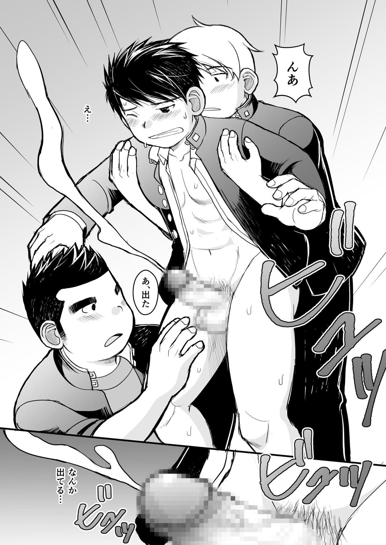 Megane ni Cellophane Tape page 6 full