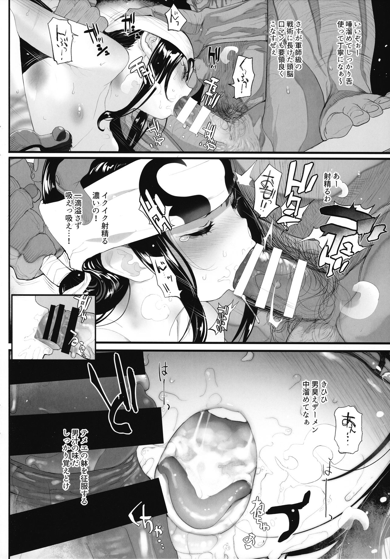 Kyoh Raku no Utage page 4 full