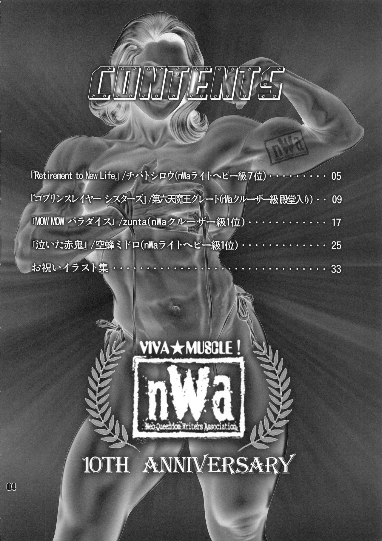 NEO-QUEENDOM Daijuurokugou page 3 full