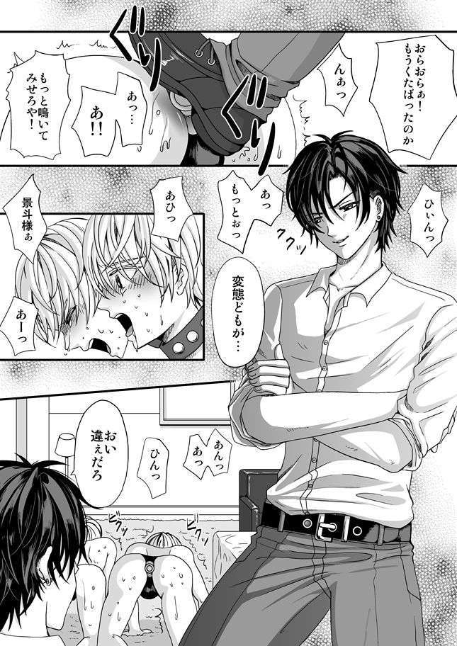 Gyakuten Genshou page 3 full