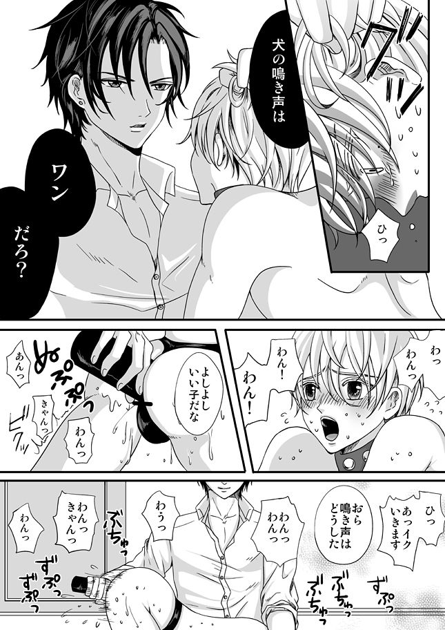 Gyakuten Genshou page 4 full