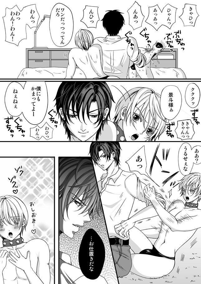 Gyakuten Genshou page 5 full