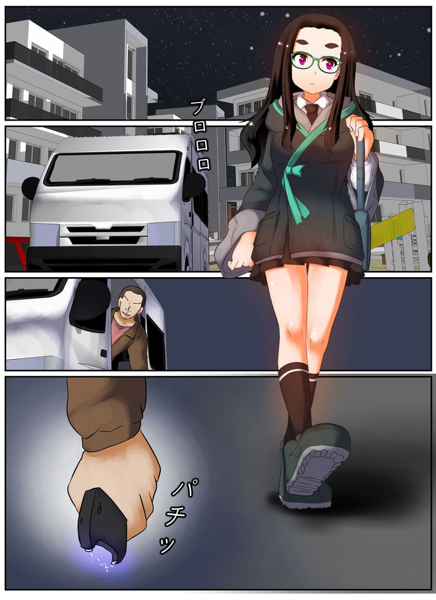 メガでこちゃん - はじめの時の話 page 2 full