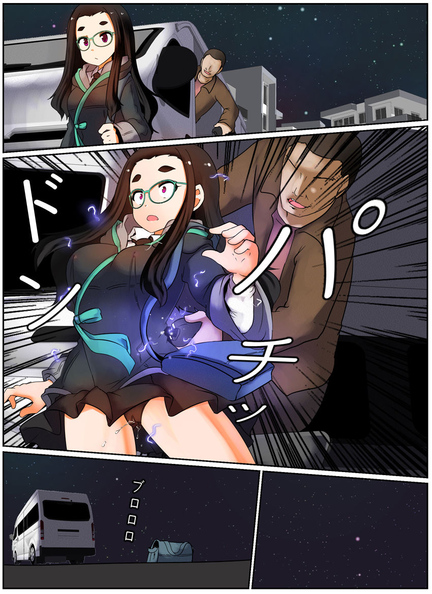 メガでこちゃん - はじめの時の話 page 3 full