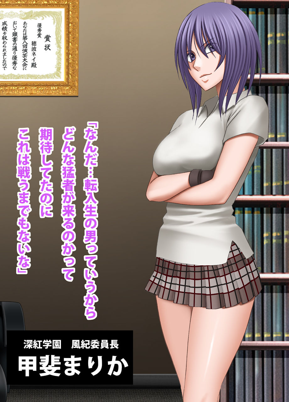 Crimson Academy Digital Comic Edition page 2 full