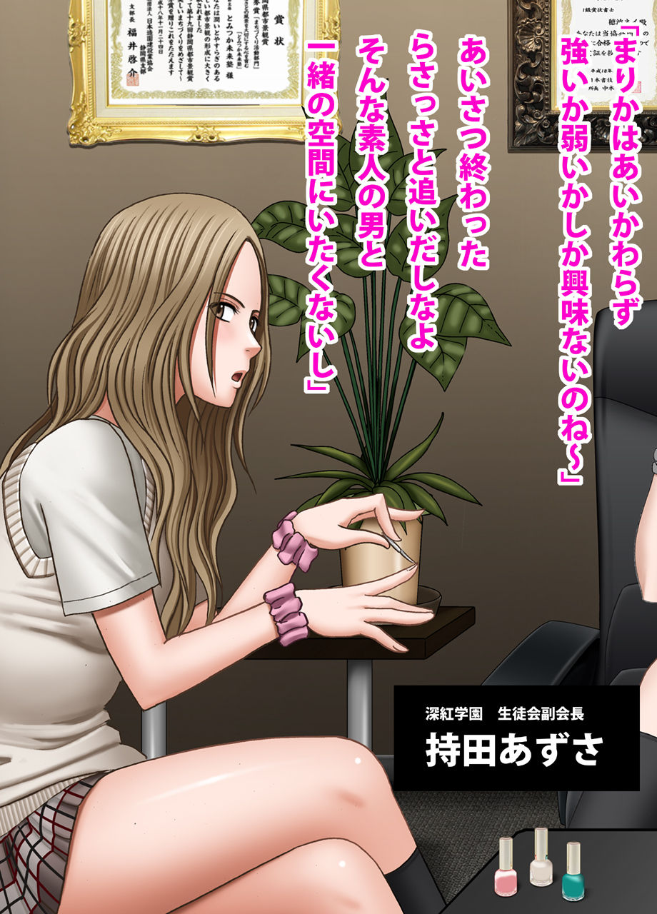 Crimson Academy Digital Comic Edition page 3 full