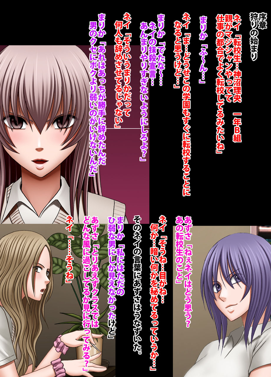 Crimson Academy Digital Comic Edition page 6 full