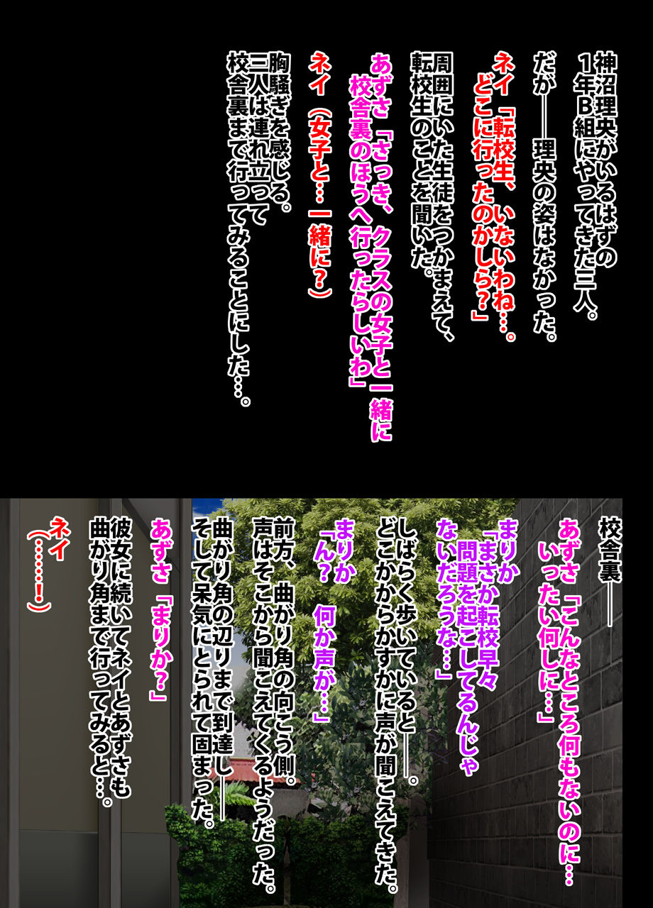 Crimson Academy Digital Comic Edition page 7 full