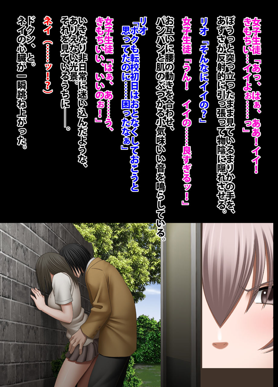 Crimson Academy Digital Comic Edition page 8 full