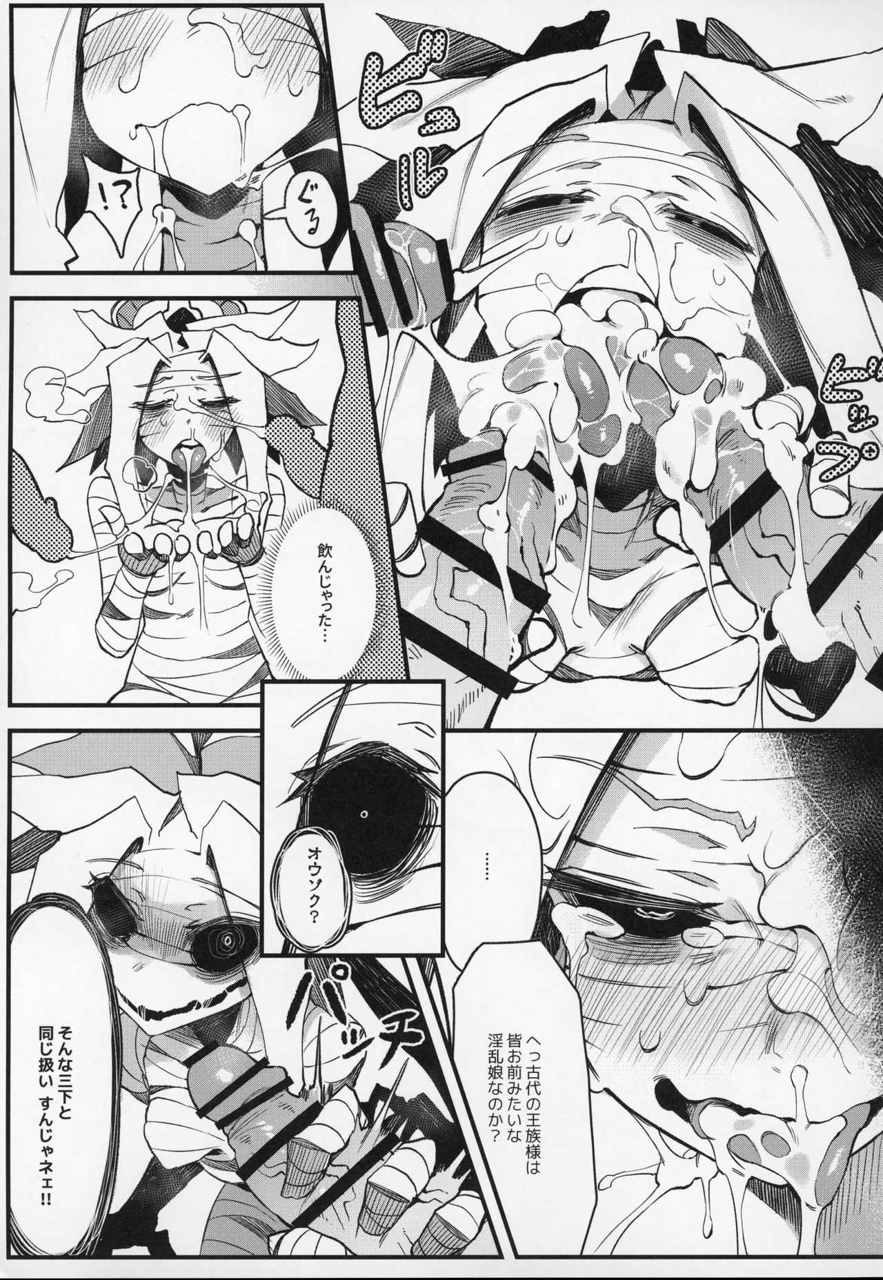 Hoshoku Shoujo III page 8 full