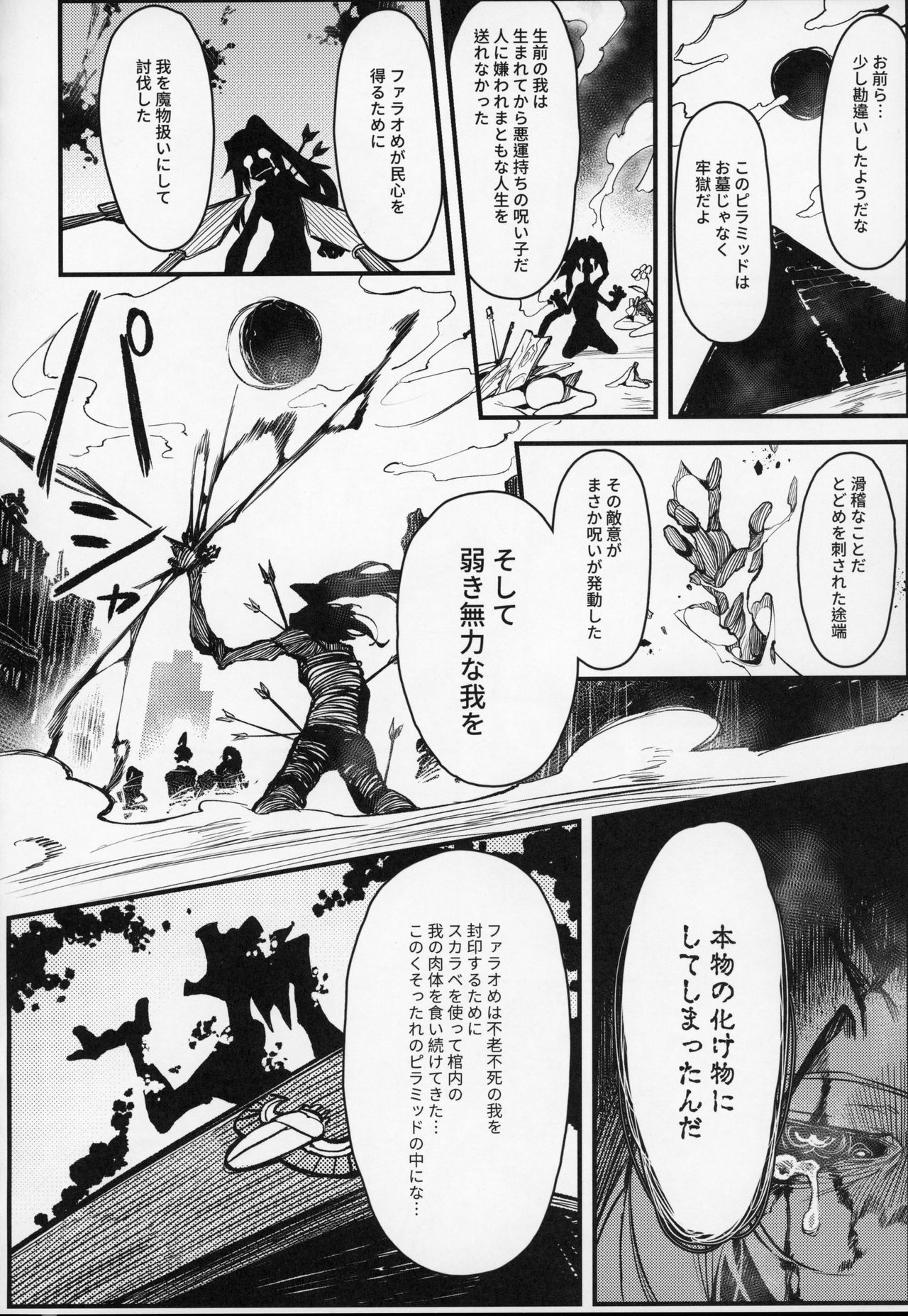 Hoshoku Shoujo III page 9 full