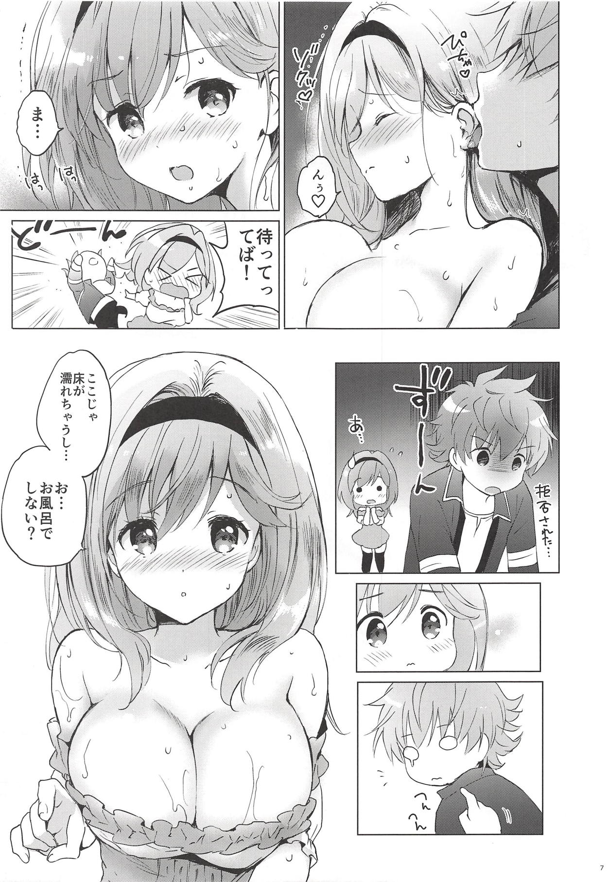 Djeeta-chan 22-sai no Hibi 2 Ofuro Ecchi Hen page 5 full