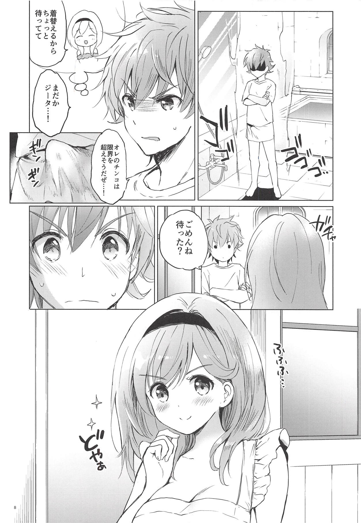 Djeeta-chan 22-sai no Hibi 2 Ofuro Ecchi Hen page 6 full