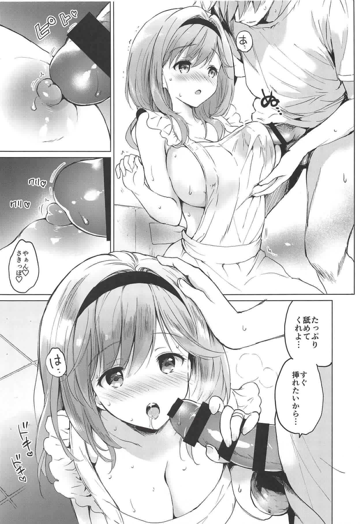 Djeeta-chan 22-sai no Hibi 2 Ofuro Ecchi Hen page 9 full