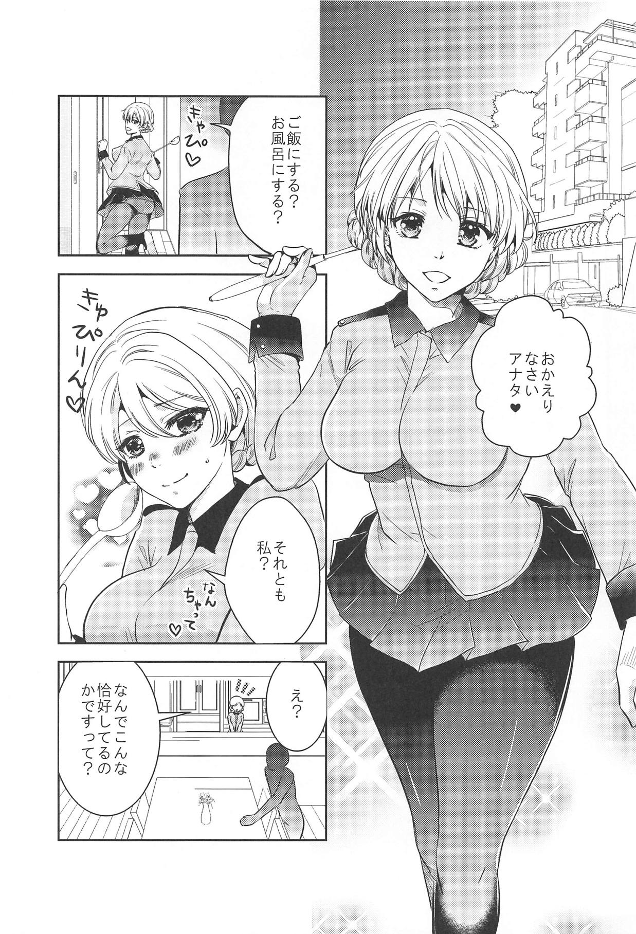 Hitozuma Darjeeling page 3 full