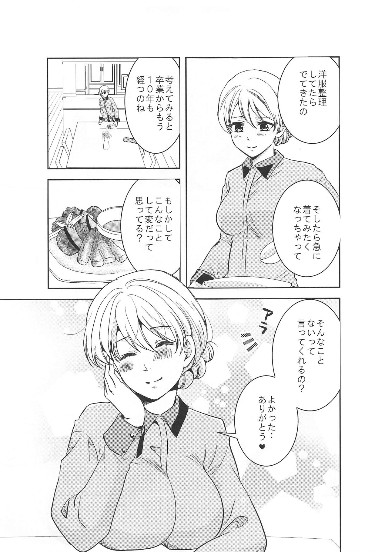 Hitozuma Darjeeling page 4 full