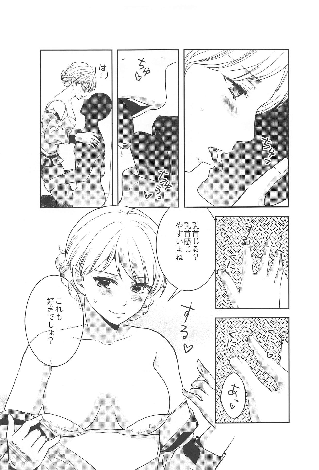 Hitozuma Darjeeling page 6 full