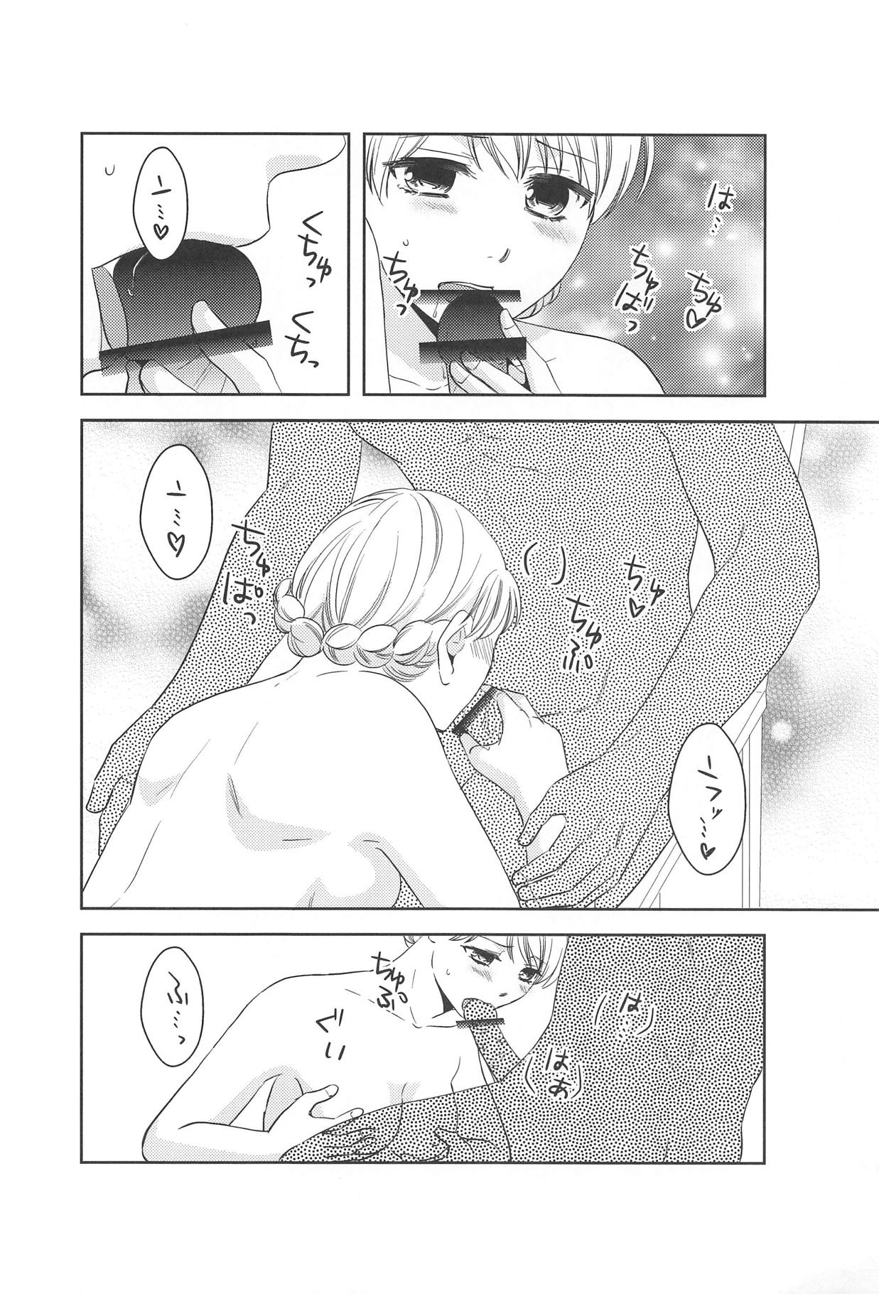 Hitozuma Darjeeling page 7 full