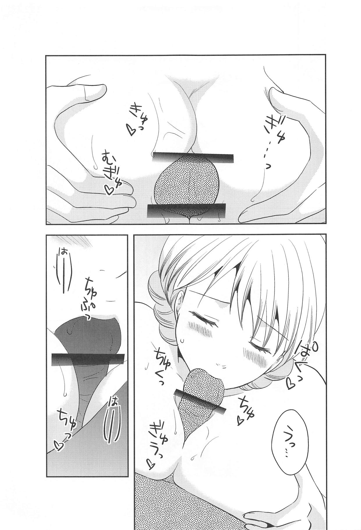 Hitozuma Darjeeling page 8 full