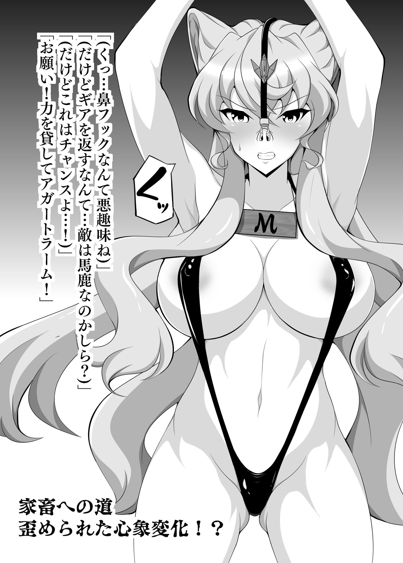 Senki Haiboku Symphogear BZM -BUZAMA- Vol. 2 page 2 full