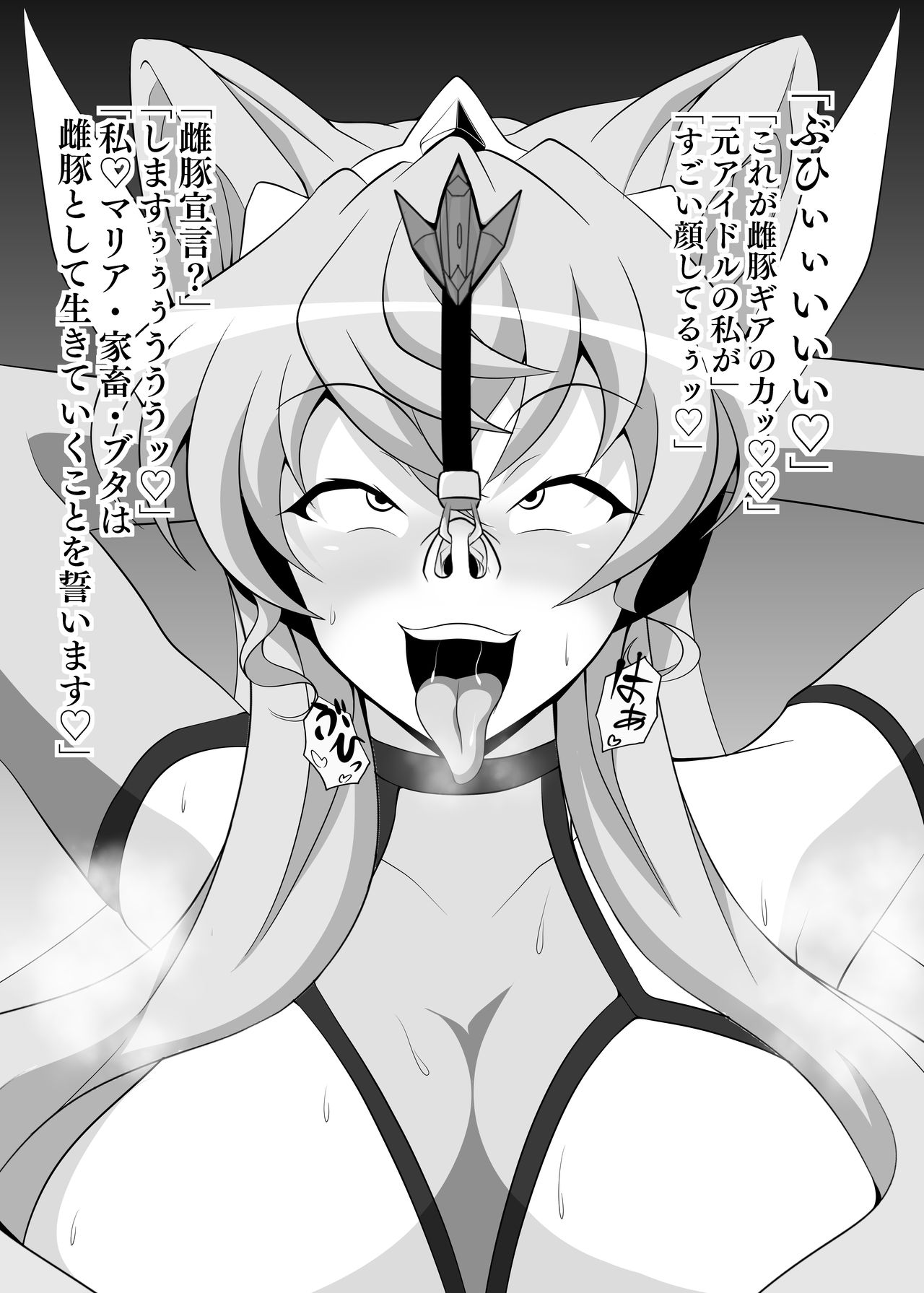 Senki Haiboku Symphogear BZM -BUZAMA- Vol. 2 page 3 full