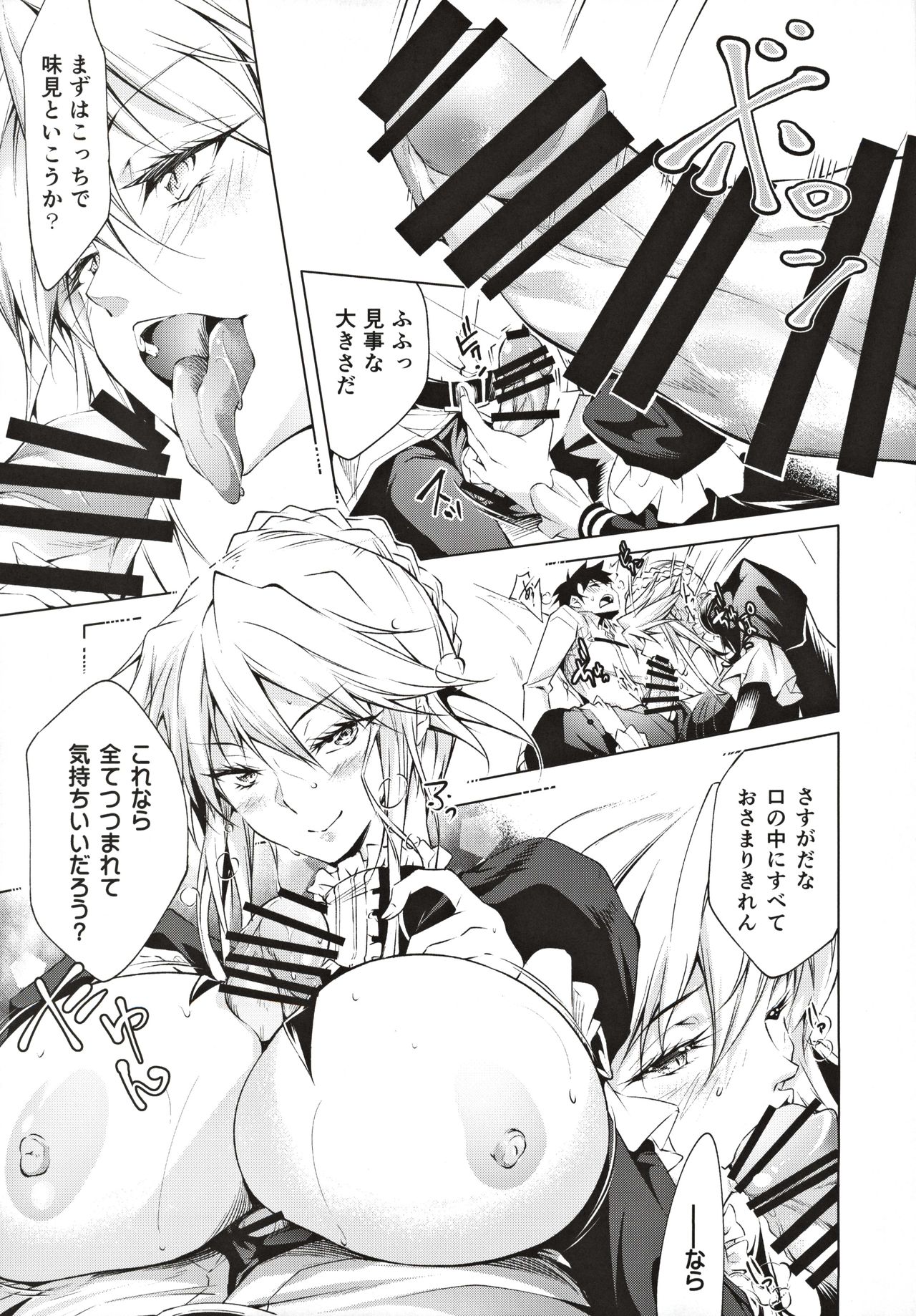 Pendra Shimai no Seijijou page 8 full