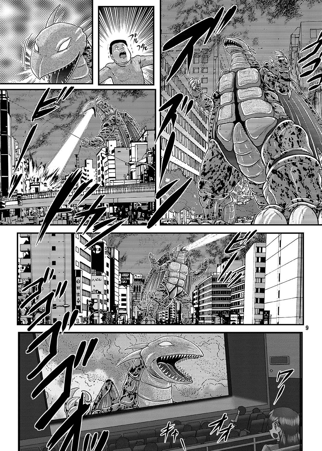 Daikaijuu Goraga Daiichimaku page 10 full
