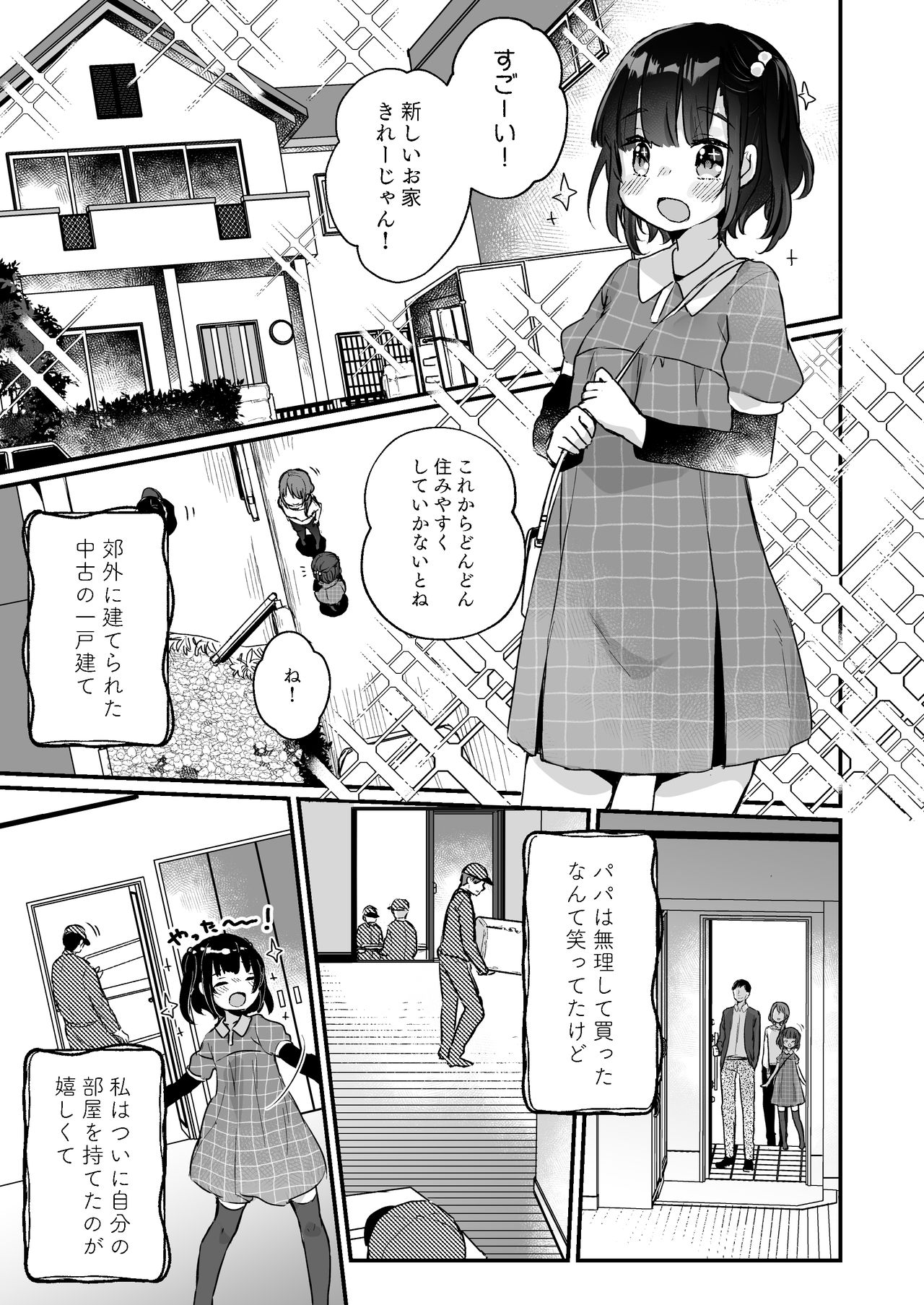 Uchi ni wa Yuurei-san ga Imasu page 3 full