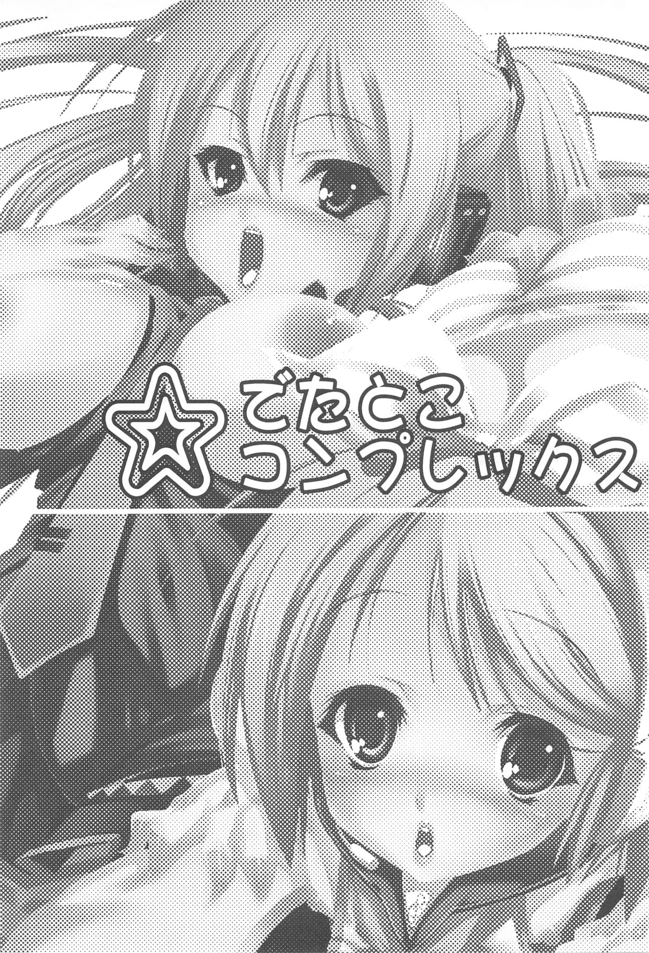 Deta Toko Complex page 2 full