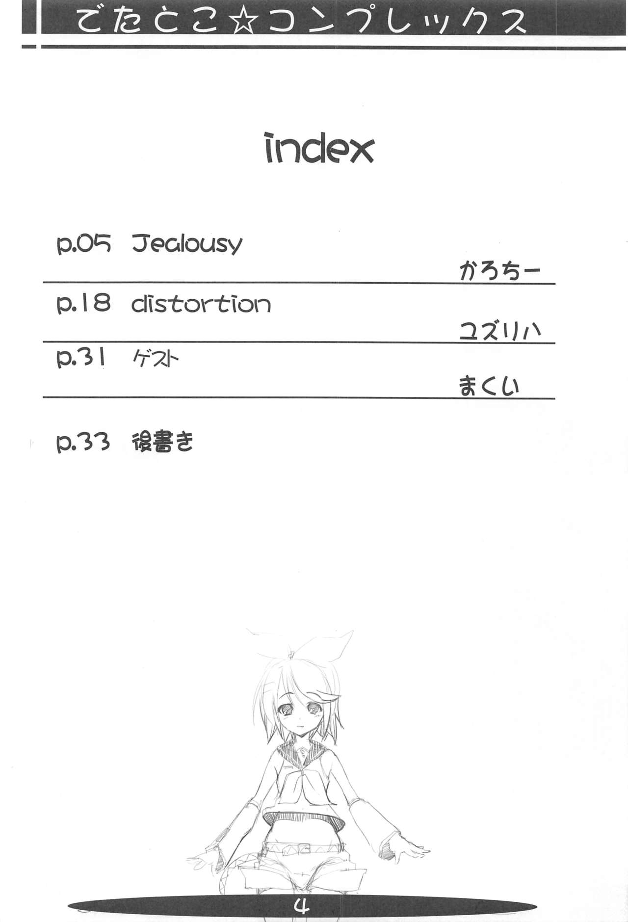 Deta Toko Complex page 3 full