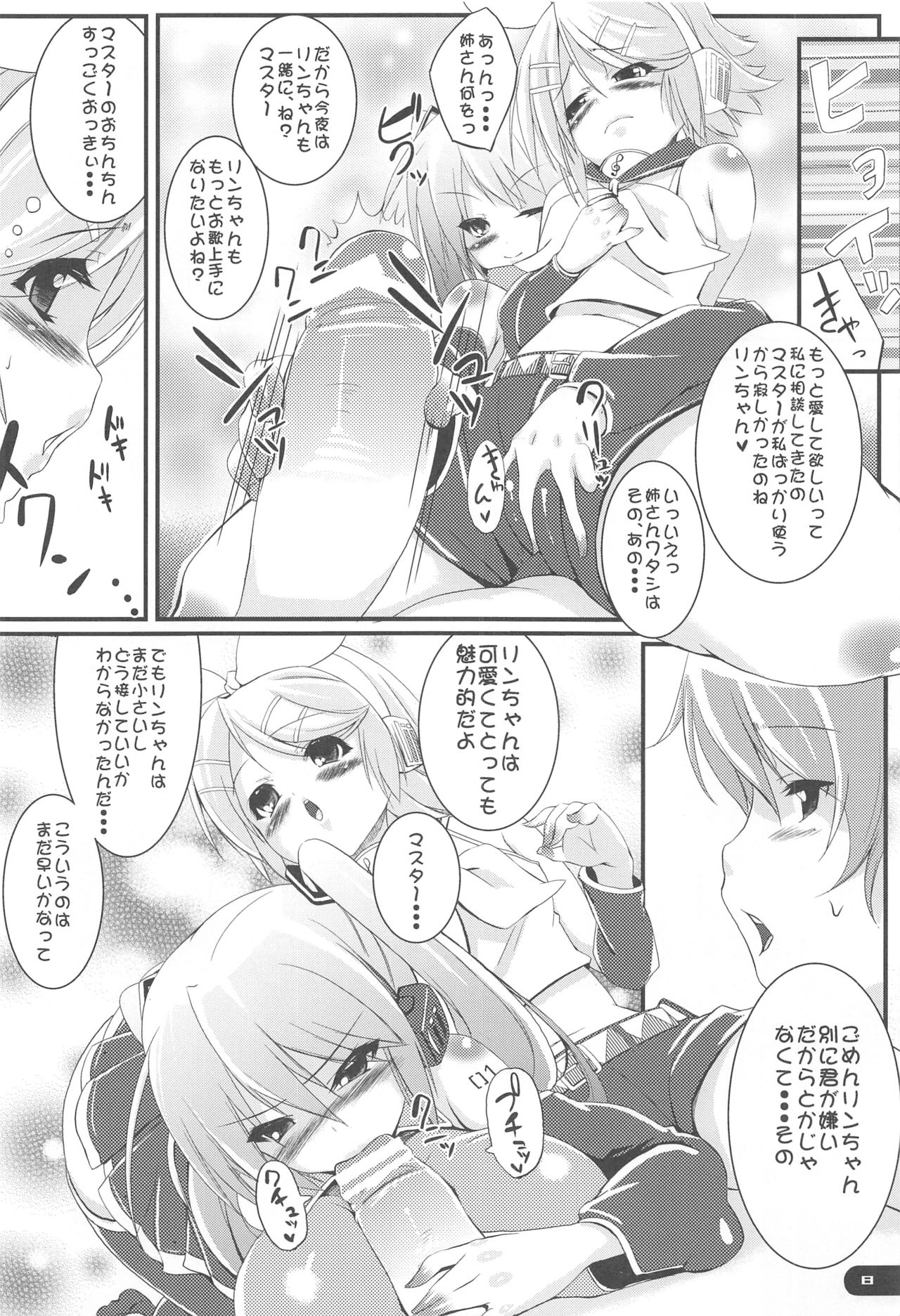 Deta Toko Complex page 7 full