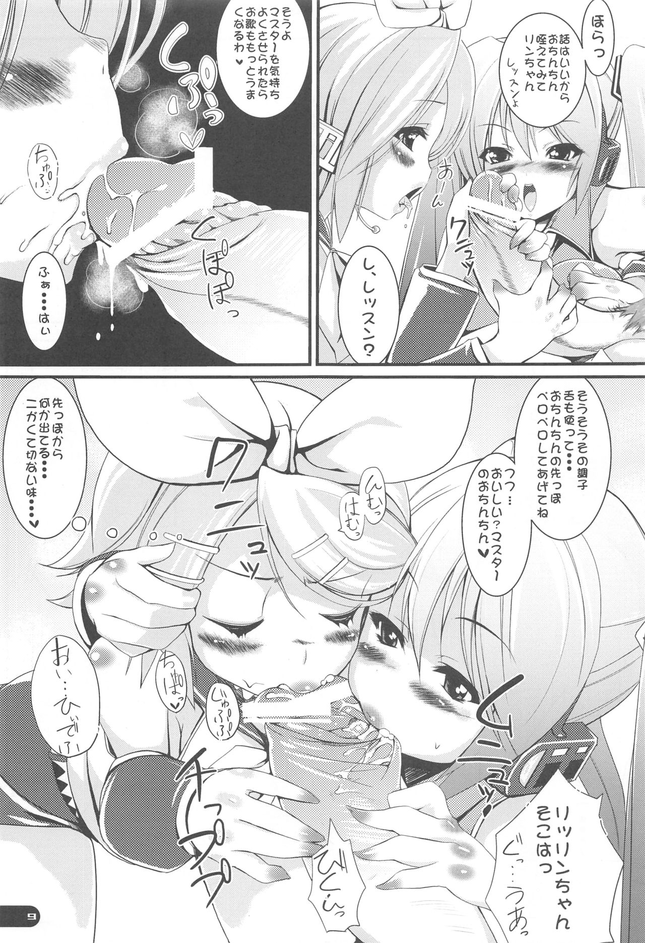Deta Toko Complex page 8 full