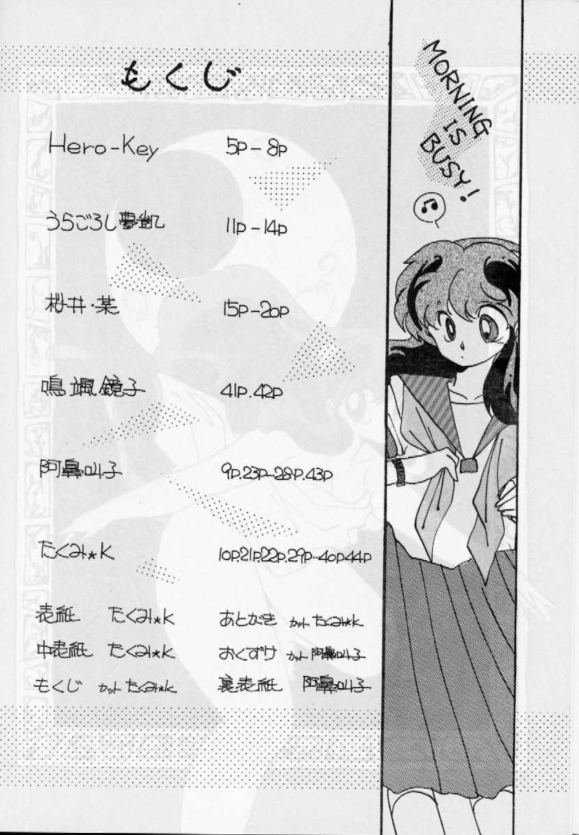 Atsui-cha II page 3 full